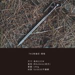 【TKS】魚槍釘 22cm 營釘 不鏽鋼釘 營釘 不銹鋼營釘 地釘 釘子 帳篷釘 露營, , large