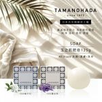 【千康購物網】TAMANOHADA玉之肌 肥皂125g-004梔子花香 日本製, , large