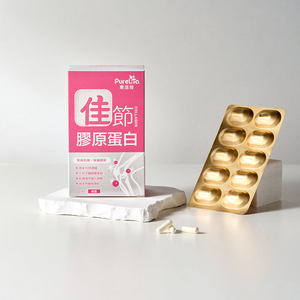 [樂活佳]佳節膠原蛋白【買4送1 】30粒 x 5入
