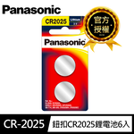 PA-CR2025-2X3, , large