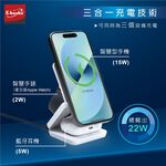 E-BOOKS B98 三合一摺疊無線充電器 磁吸對位快充 支援手機耳機手錶同時充, , large