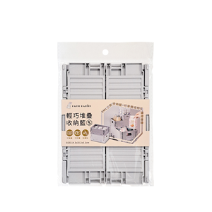 百特輕巧堆疊收納籃S-灰_約14.3x10.2x6.1cm