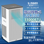 portable air conditioner, , large