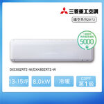 三菱DXC/DXK80ZRT2-W 1-1變頻冷暖-晴空, , large