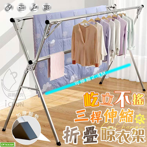 clothes drying rack