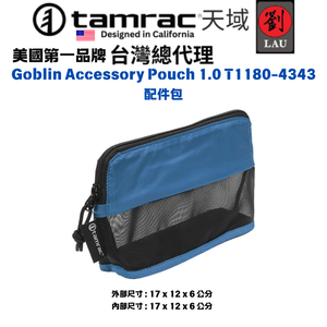[劉氏國際]Tamrac Goblin Accessory Pouch 1.0 T1180-4343 配件包