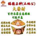 【金發財金紙】尾牙過年開運福德正神土地公大發財金元寶包-10入組(過年發財專用), , large