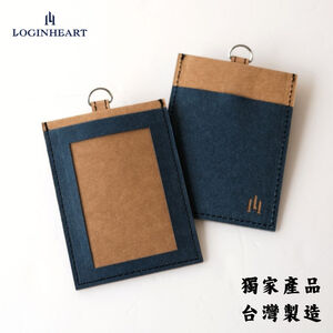 Loginheart｜『不干擾』紙革證件套 海棕藍 獨家產品 感應功能7天試用期
