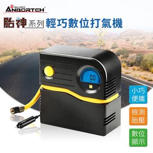 胎神 輕巧數位打氣機 銅芯電機 快充 迷你便攜