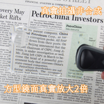 [Hamlet] 2x&4x/88x56mm Magnifier N221, , large