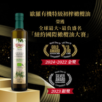 organic  EV olive oil, , large