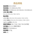 【MCK】3合1磁吸無線充自帶線行動電源10000mah 黑色, , large