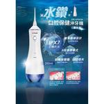 Teeth flushing machine, , large