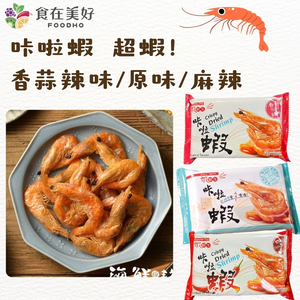 Tasty Kala Series Dried Seafood Snack