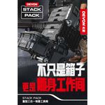 WIN五金 大有 重型堆疊工具箱 STACKPACK 防水工具箱 堆疊工具箱 平板車 烏龜車 收納 工具收納 同FLEX, , large