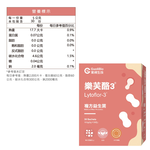 【果利生技】樂芙酪Lyflor 3益生菌粉包 (30包/盒)(效期：2027/2/23), , large