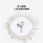 AirPods Pro 3, , large