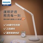 Philips P2 Eye Protection Desk Lamp, , large