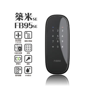 【FIBREKEY  FB95SE Lockcase】FIBREKEY/APP/CARD/PASSCODE/KEY SMART LOCK