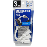 [寶旺旺]明家 過載自動斷電保護轉接電源線, , large