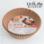 【氣炸人生】74折｜加價購$89【氣炸鍋專用烘焙紙】1盒(50張入), , large