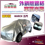 CAR COVER, , large
