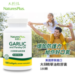 Garlic & Parsley Oil Softgels, , large
