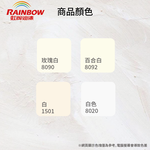 〔虹牌〕456無味抗菌兒童漆8090玫瑰白, , large