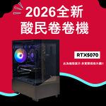 ⚡2026推薦便宜電競Ai主機⚡ | RTX5070 |Intel i3-14100F| 支持AI | 電競遊戲, , large