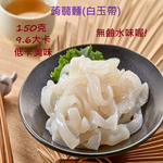 躍進【台灣蘇伯Soup】肉燥醬香拌麵 蒟蒻麵 肉燥麵 肉燥醬包肉燥醬 美味低卡拌麵 露營 美食 乾麵, , large