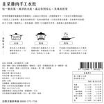 舒康雞-韭菜雞肉手工水餃500g, , large