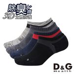 【D&G】抗菌除臭機能運動襪<深麻灰,22-26cm>D396 男女適用 氣墊 毛巾底, , large