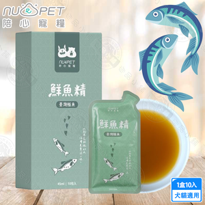 ﻿nu4PET 陪心寵糧 鮮魚精45ml (1盒10入) 陪心食補 鮮雞精 鮮牛精 鮮魚精 低熱量 膠原蛋白