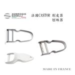 蓋瑞廚物【SANELLI與法國CASTOR合作 法國製 削皮器 刨絲器】不鏽鋼 去皮 削絲 刨皮 切絲刀 水果削皮刀, , large