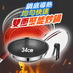 316不鏽鋼炒鍋 , , large
