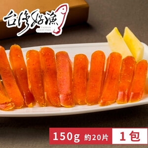 【台灣好漁】台灣野生烏魚子一口吃 (150g 約20片/包) 1包 年菜 伴手禮 過年送禮