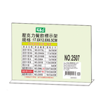 【 徠福 】壓克力餐飲標示架17.8X12.8X6.5cm / 個 NO.2507, , large