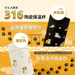 CLARE 316陶瓷全鋼保溫杯-230ml-2支, , large