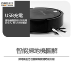 【西歐科技】智能路徑低噪音掃地機器人 CME-A300, , large