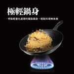 清水極輕炙鐵炒鍋30CM, , large
