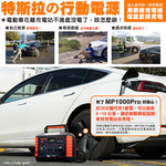 【日本KOTSURU】8馬赫 攜帶式儲能電瓶 1000W超大功率 台灣製造/快速完整保固服務體系, , large