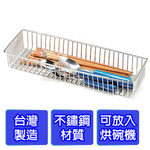 Stainless steel dish dryer storage basket, chopstick holder, cutlery rack, drain rack, kitchen storage basket, multi-purpose basket, storage rack, , large