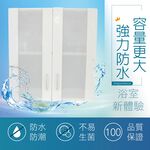 【雙手萬能】防水塑鋼霧面雙門浴櫃 (吊櫃 收納櫃 置物櫃 防潮抗蟲 ), , large