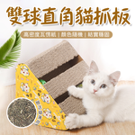 Single-sided double-grooved triangular corrugated cat scratching board, , large