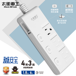 Cover safety 4-open 3-plug sliding cover computer cable/3P 6 feet