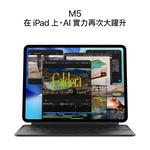Apple iPad Pro 13吋 256GB Wi-Fi (M5) 平板電腦 _ 台灣公司貨 ＋ 【螢幕保護貼＋專用背套 】2025, , large