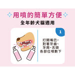 【P&H寵物家】沒有臭 2入組寵物潔牙凝露120ml+口腔潔淨噴霧200ml, , large