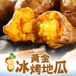 【i3Fresh】Sweet potatoes, , large