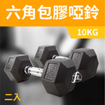 Hex Rubber Dumbbell 2KG, , large