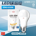 [寶旺旺]旭光LED 20WLED燈泡(白光) E27燈泡 電燈泡, , large
